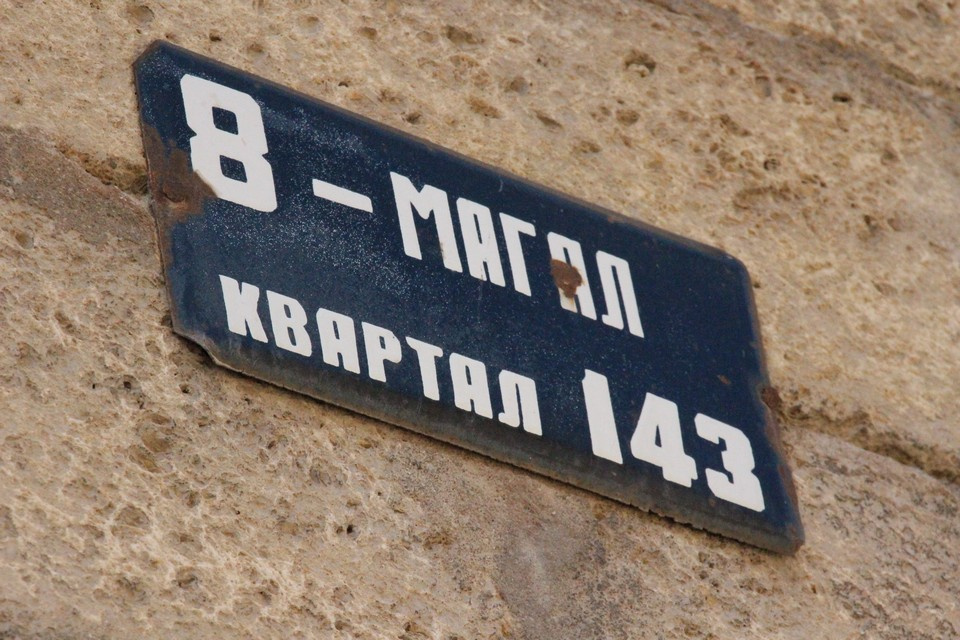 В Старом городе нет названий улиц