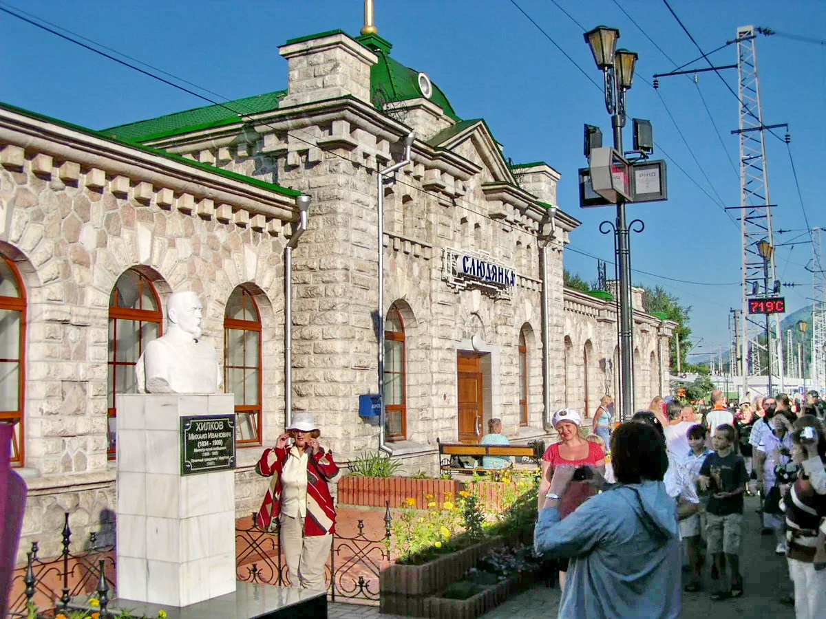 Город Слюдянка