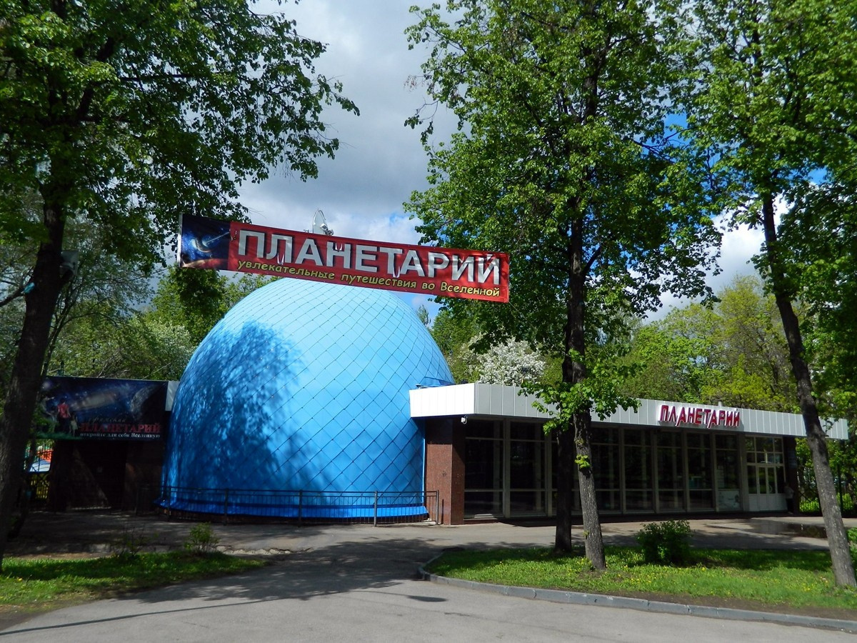 Уфимский планетарий