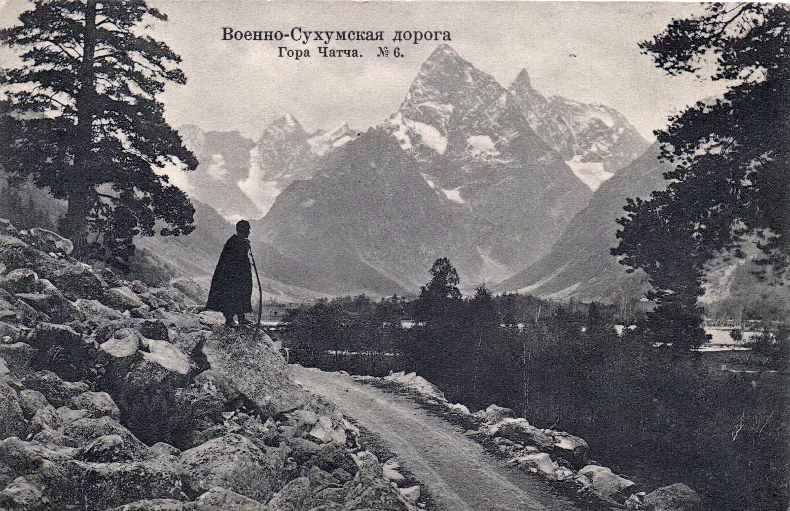 Такой дорога была 100 лет назад