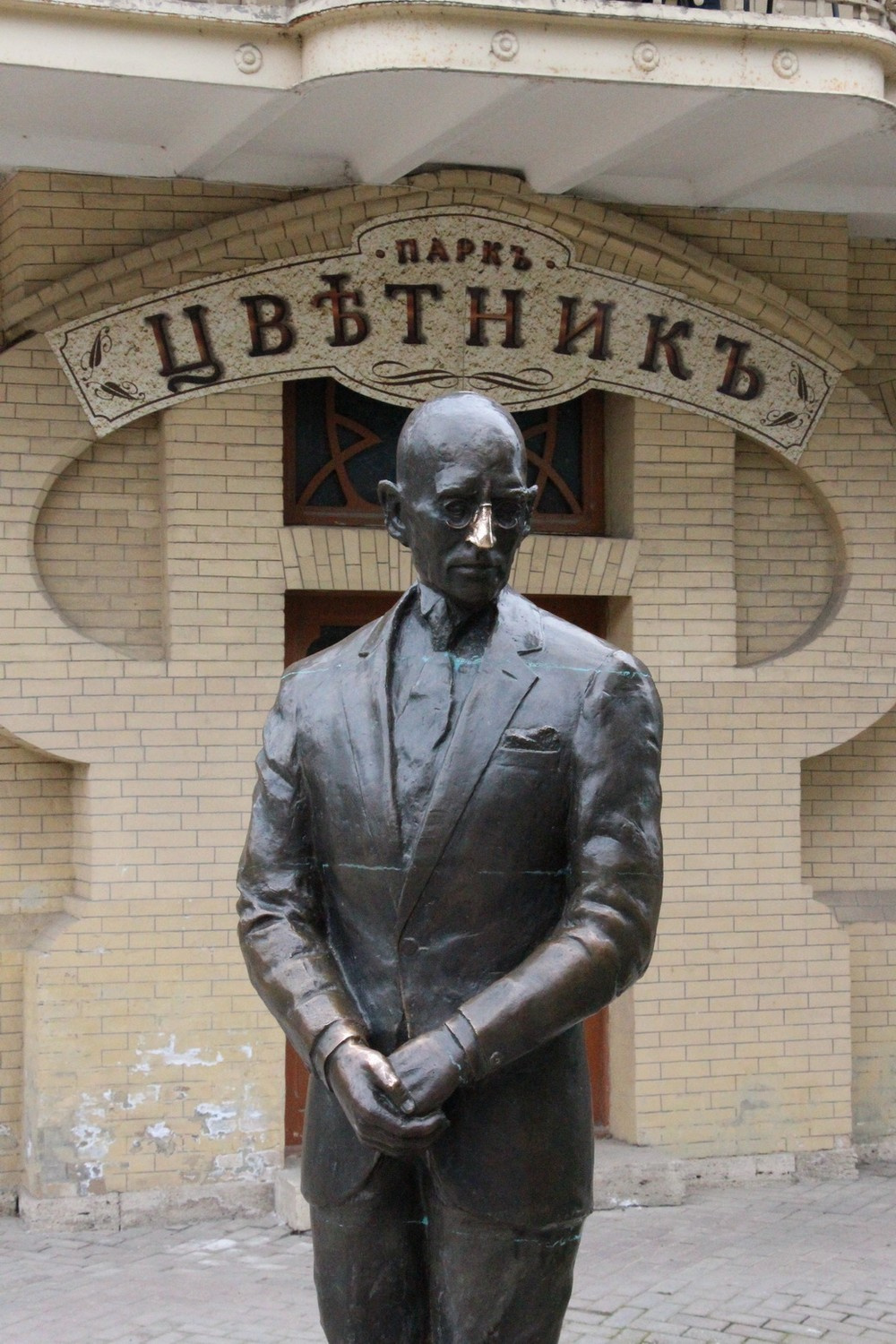 Памятник Кисе Воробьянинову в парке «Цветник»