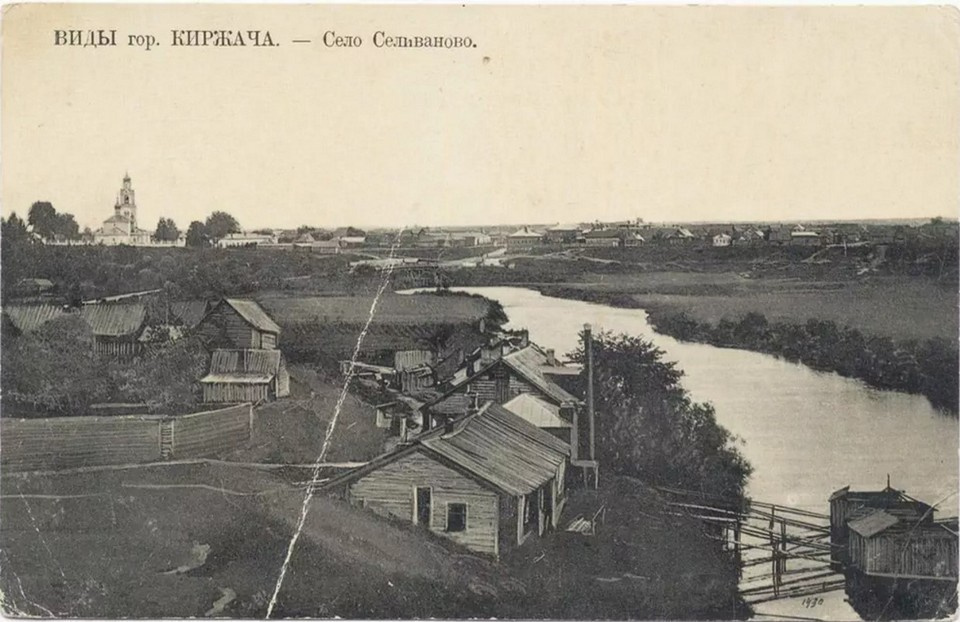 Так река Киржач выглядела более 100 лет назад. Источник: Википедия
