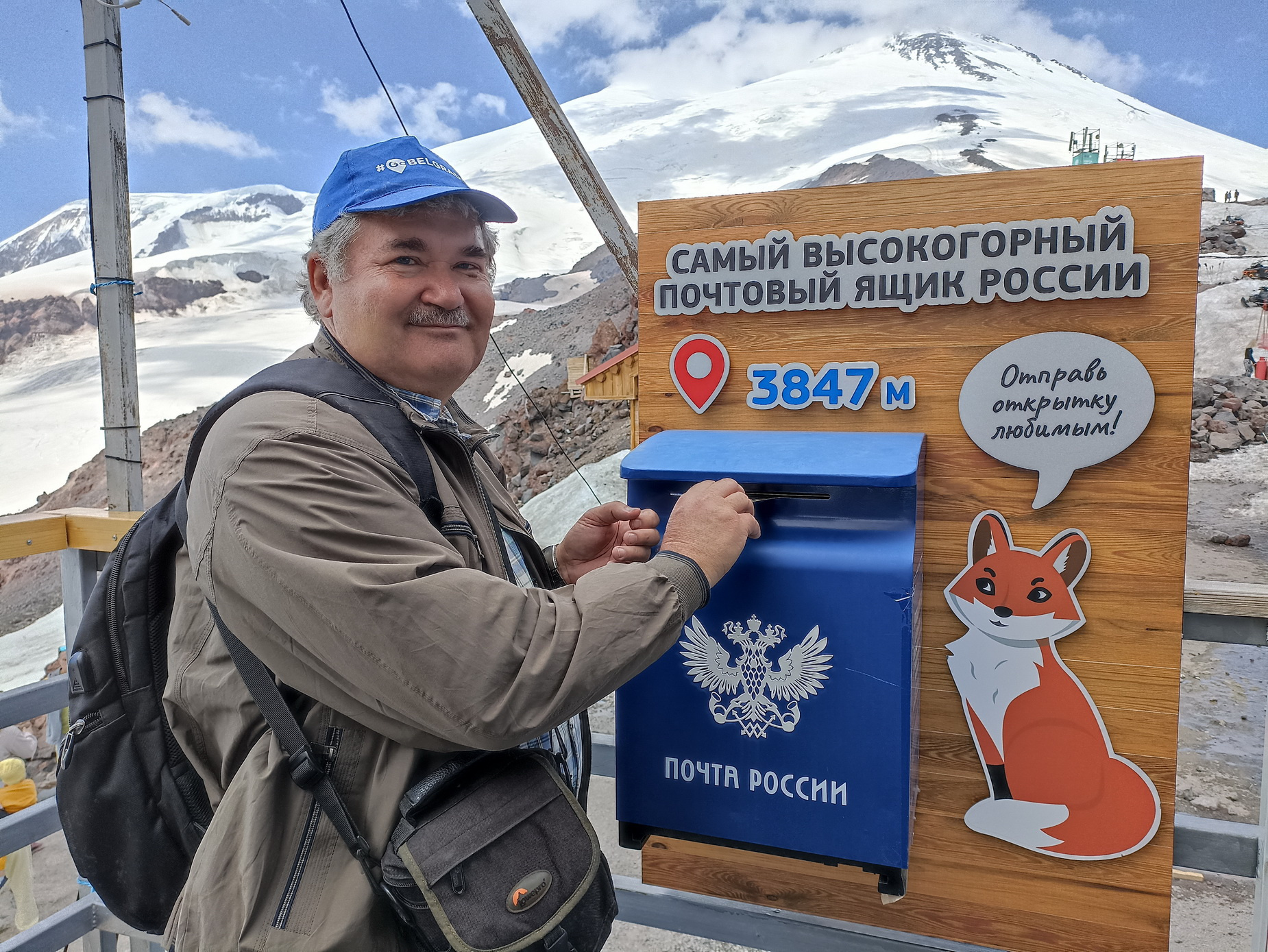 Почтовую открытку можно отправить прямо со склона Эльбруса