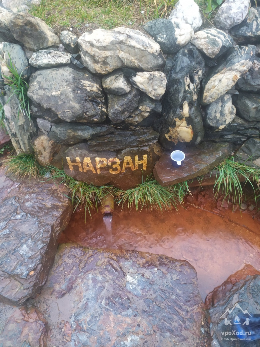 Поляна Нарзанов