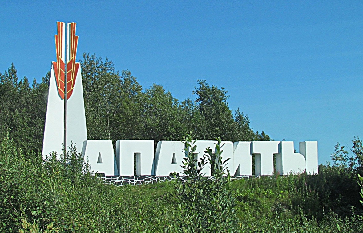 Апатиты