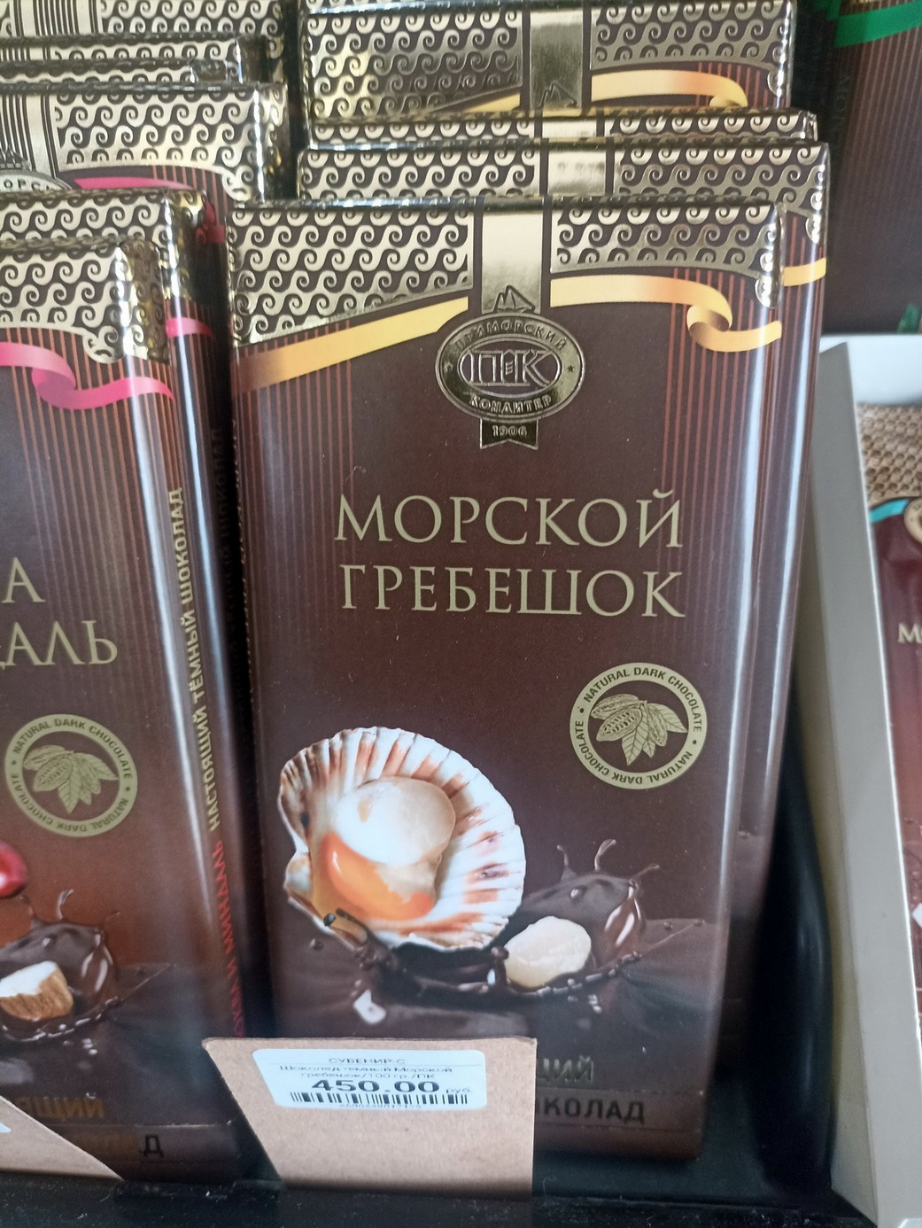Сахалинский шоколад