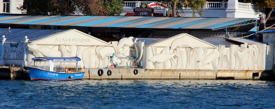 Дельфинарий