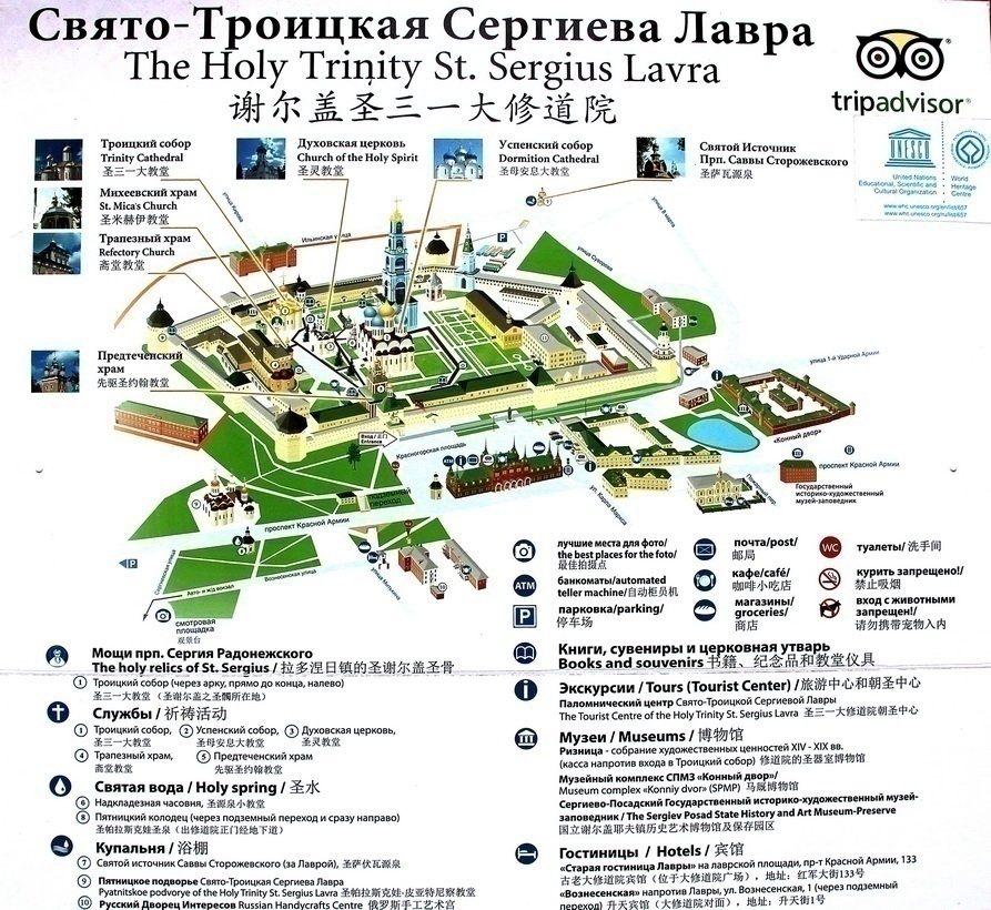 Троице-Сергиева лавра — это обширный комплекс
