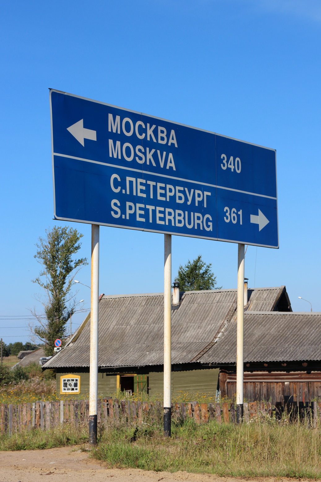 Поездка на машине
