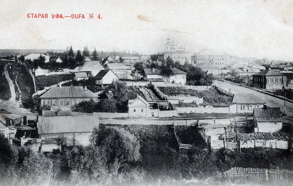 Старая Уфа