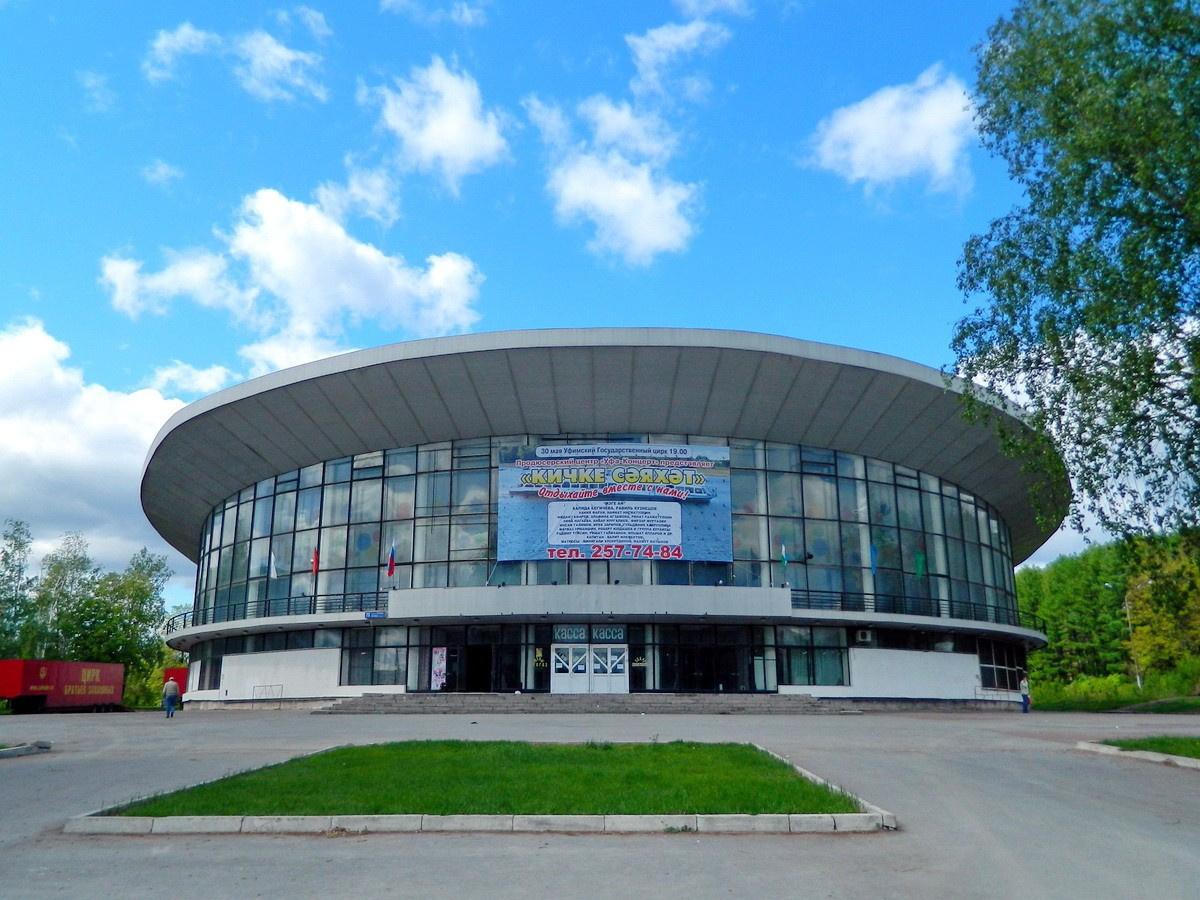 Уфимский государственный цирк