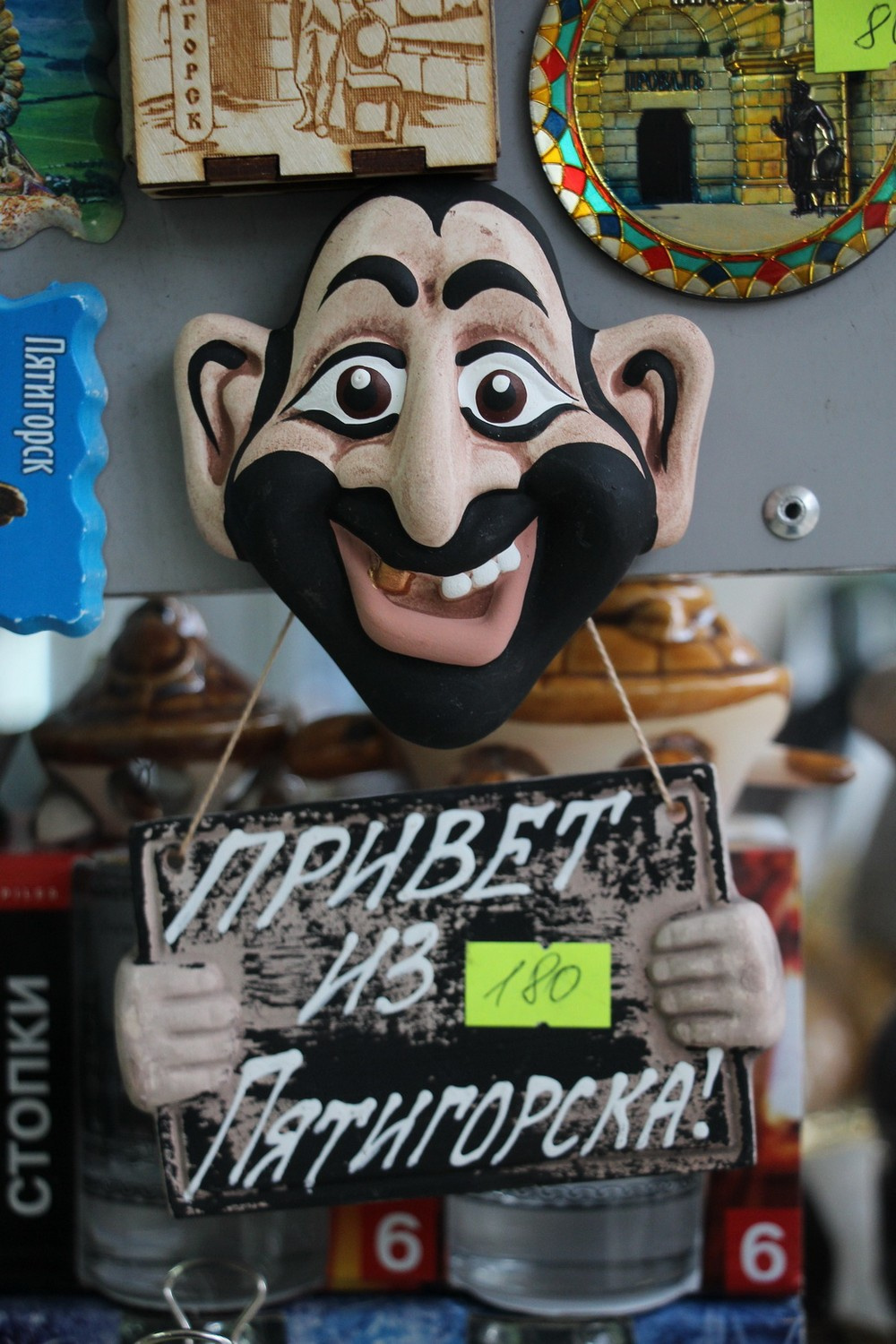 На память о Пятигорске