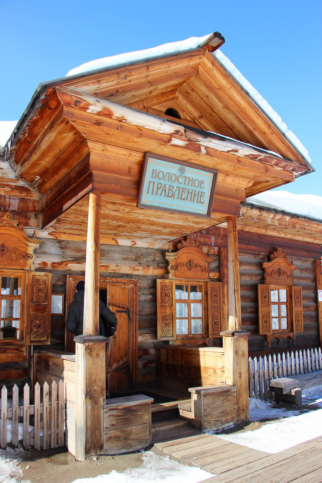 Волостное правление