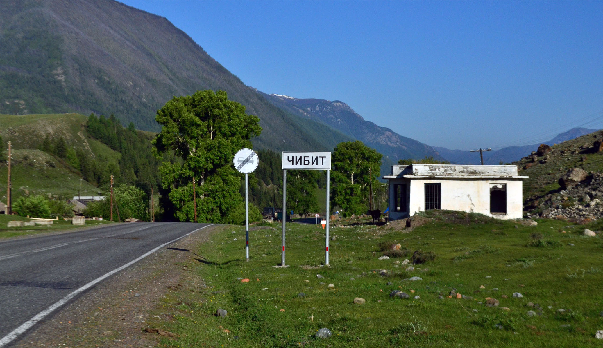 Въезд в село Чибит
