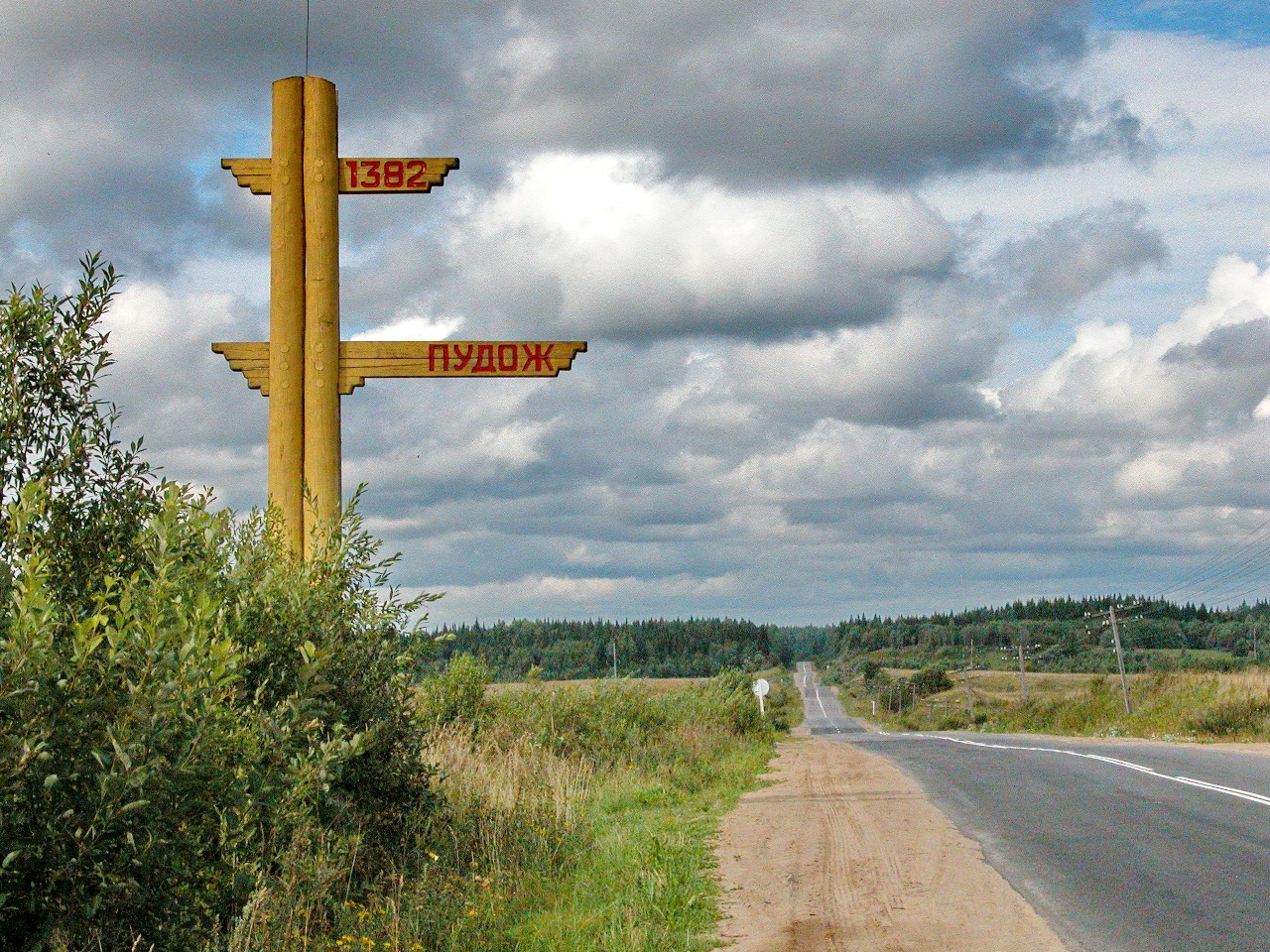 Въезд в Пудож