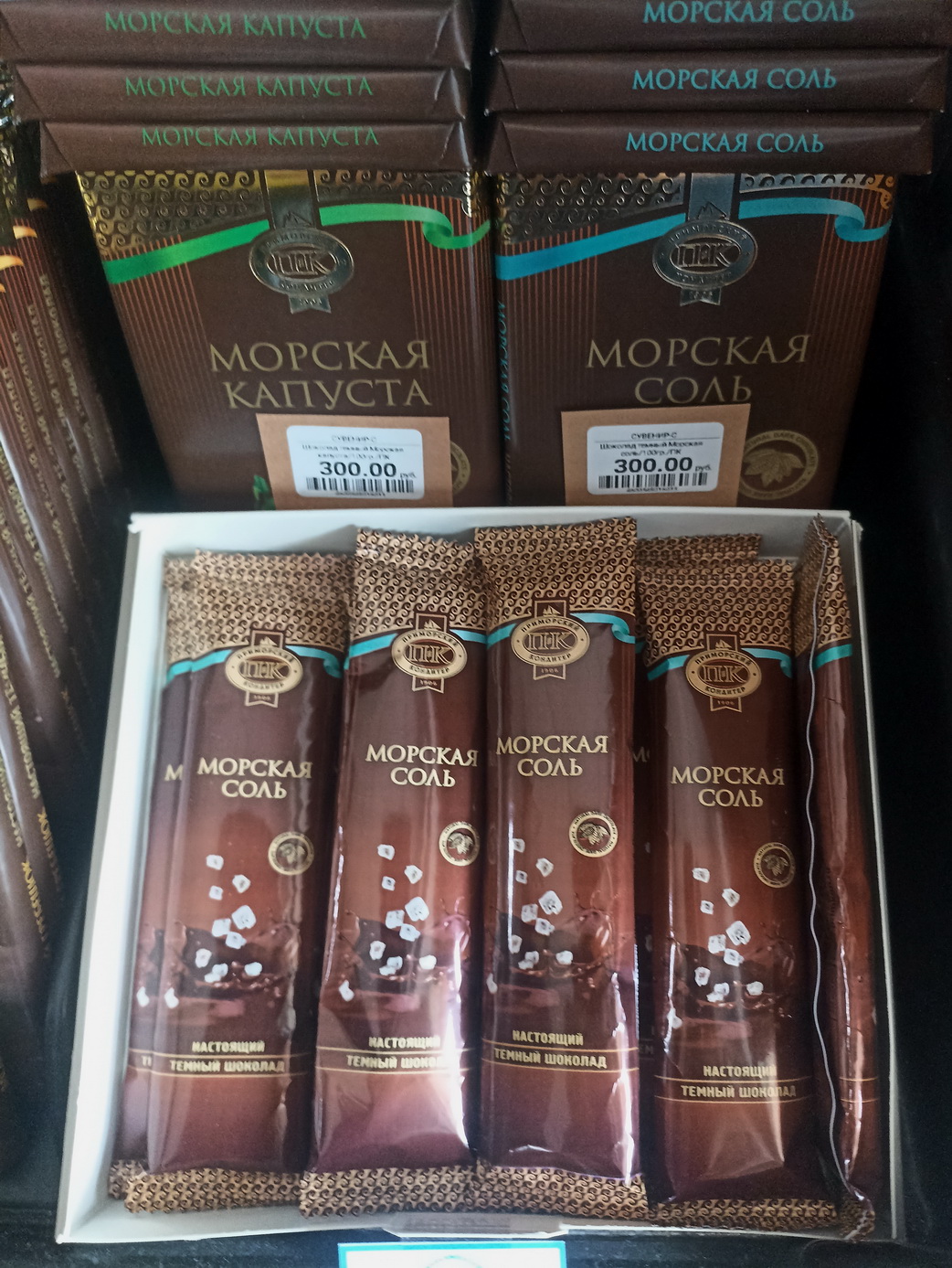 Сахалинский шоколад