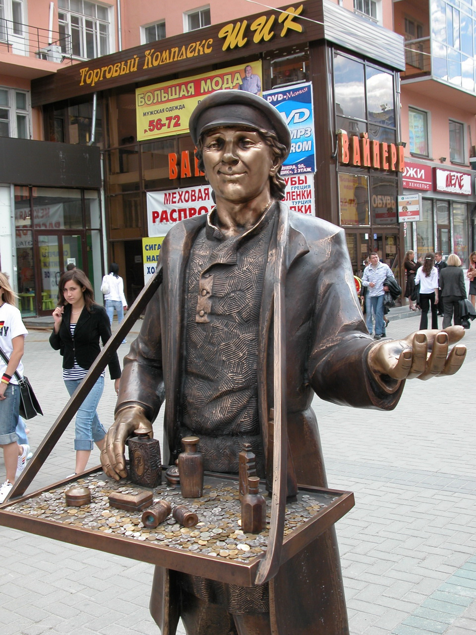 Екатеринбург — город легенд