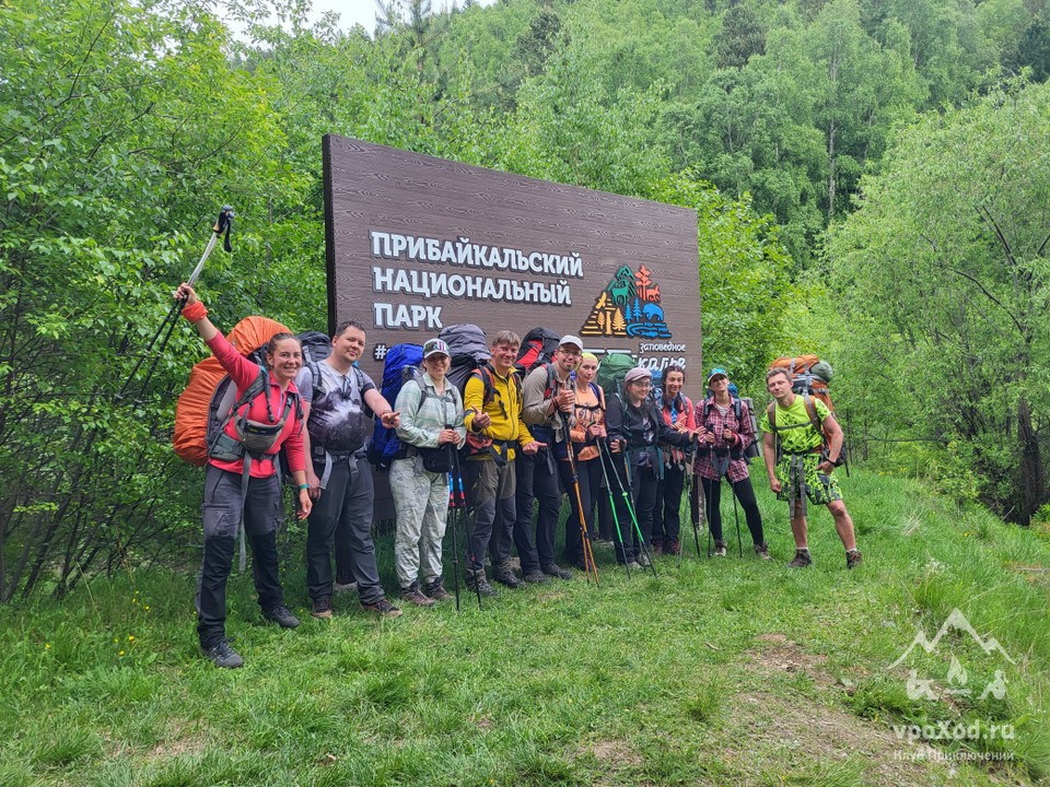 Для посещения Прибайкальского национального парка требуется получить разрешение