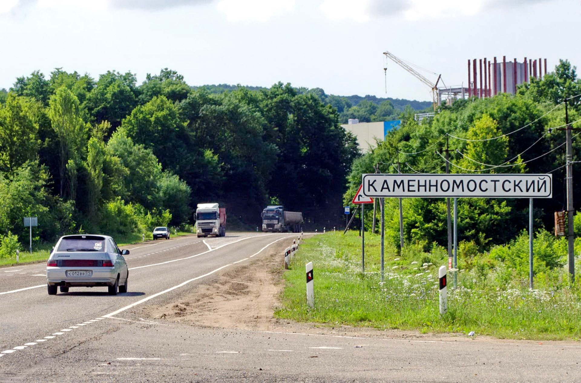 Поселок Каменномостский