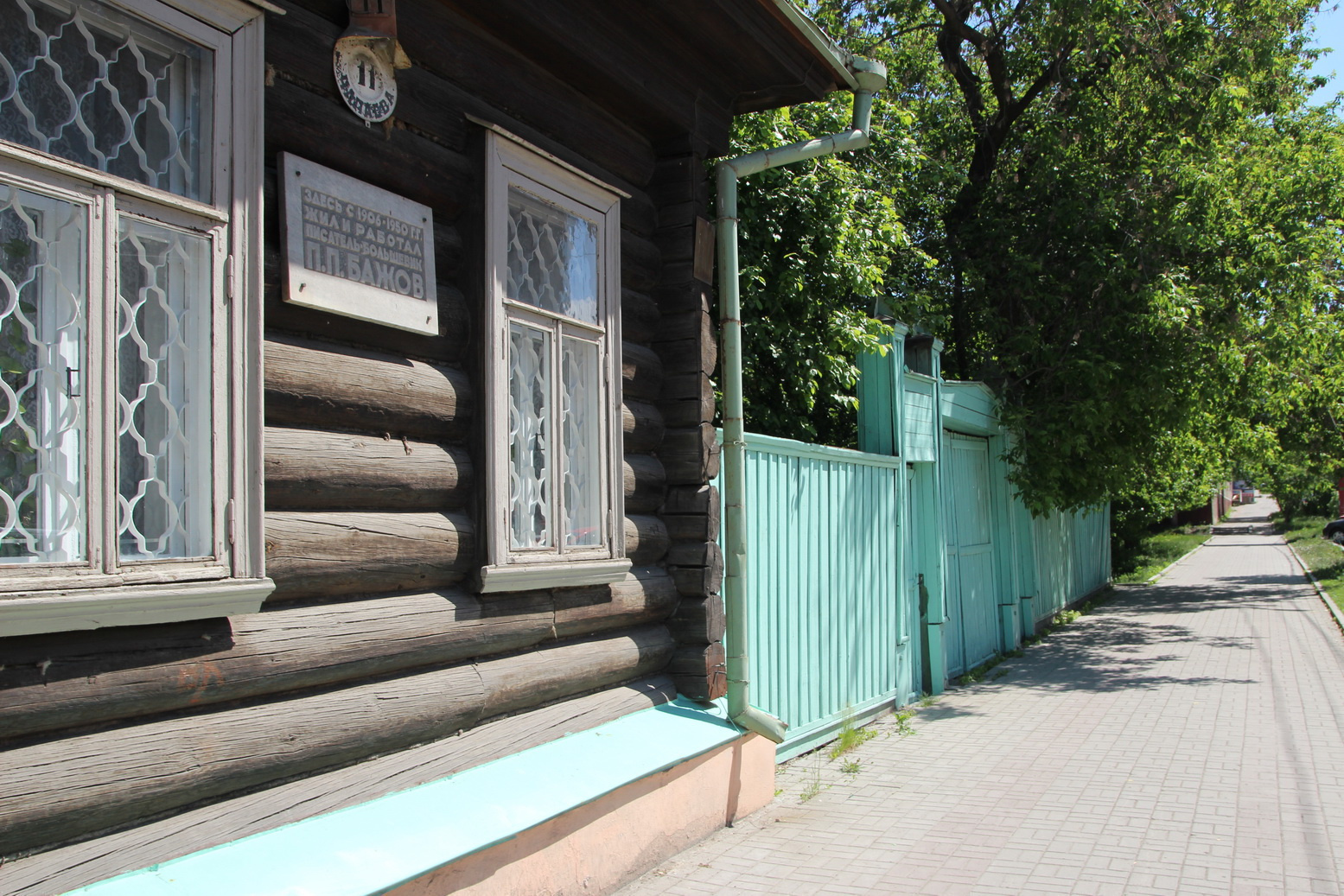 Дом сказочника Бажова