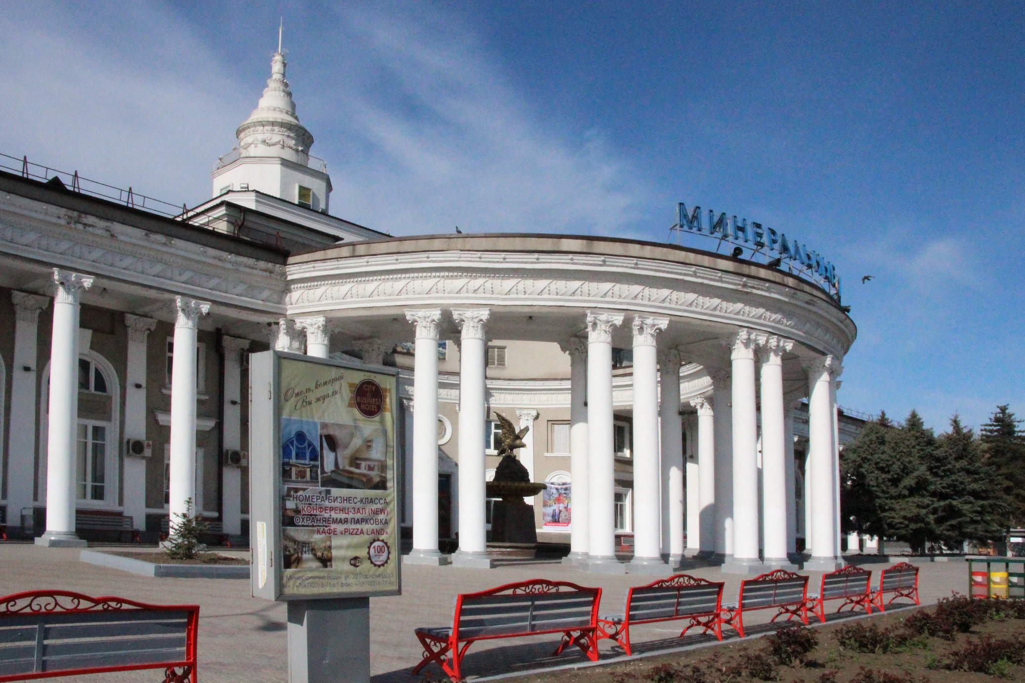 Вокзал в Минеральных Водах
