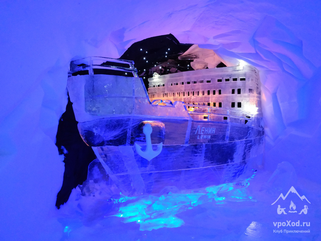 «Снежная деревня»