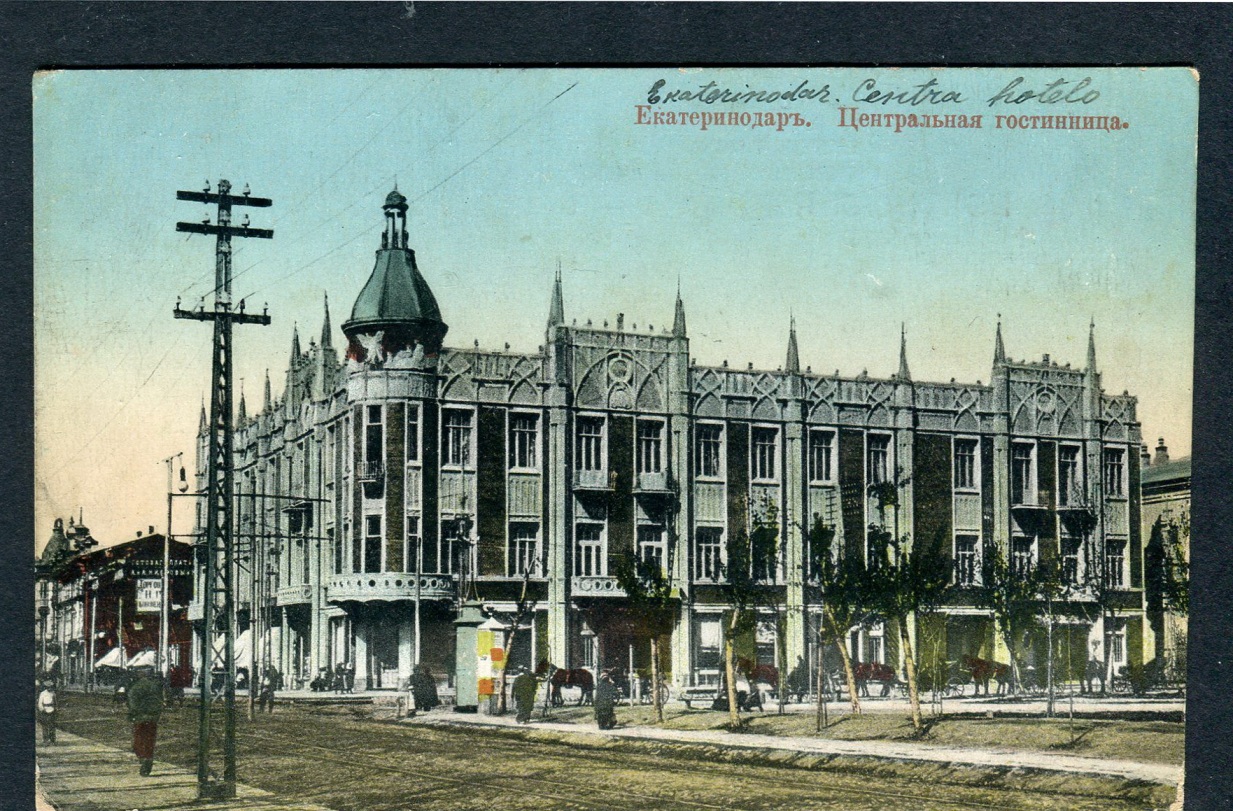 Старый Екатеринодар
