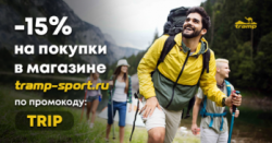 промокод vpoxod клуб приключений. Смотреть фото промокод vpoxod клуб приключений. Смотреть картинку промокод vpoxod клуб приключений. Картинка про промокод vpoxod клуб приключений. Фото промокод vpoxod клуб приключений