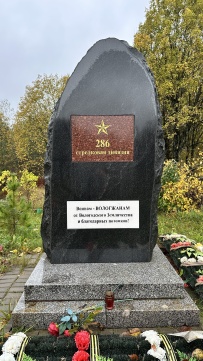 По забытым полям сражений