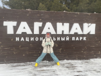 Зимняя сказка Таганая
