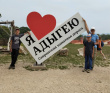 Мультитур в Адыгее с детьми