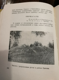 Путешествие вдоль реки Смородинки
