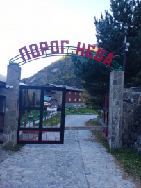 Горный лагерь в Дигории (Северная Осетия)