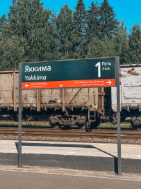 Путешествие по ладожским шхерам