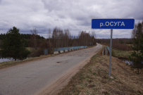Сплав на байдарках по реке Осуга