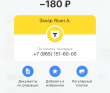 Турслёт "Открытие сезона 2026"