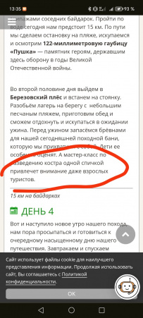 Великолепный Селигер (семейный водный поход)