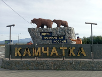 Горячая Камчатка: облегченный поход в долину Налычево (5 ночёвок в домиках)