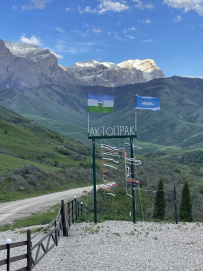 Целебный горный лагерь на Кавказе