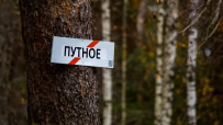 Пеший поход «Золотая осень в Мещёре»