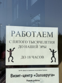 Петроглифы Беломорья