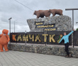 Камчатский вояж: восхождения, прогулки и релакс на юге (проживание на базе отдыха)