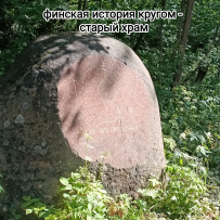 Гранатовые копи Карелии