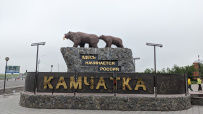 Камчатский вояж: восхождения, прогулки и релакс на юге (проживание на базе отдыха)
