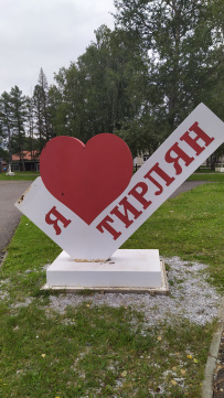 Горный лагерь на Южном Урале
