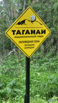 Национальный парк Таганай (Южный Урал)