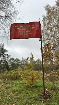 По забытым полям сражений
