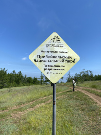 Дети на Байкале