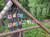 Семейный велопоход по Карельскому перешейку
