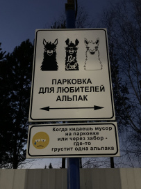 Пеший поход в советскую сказку